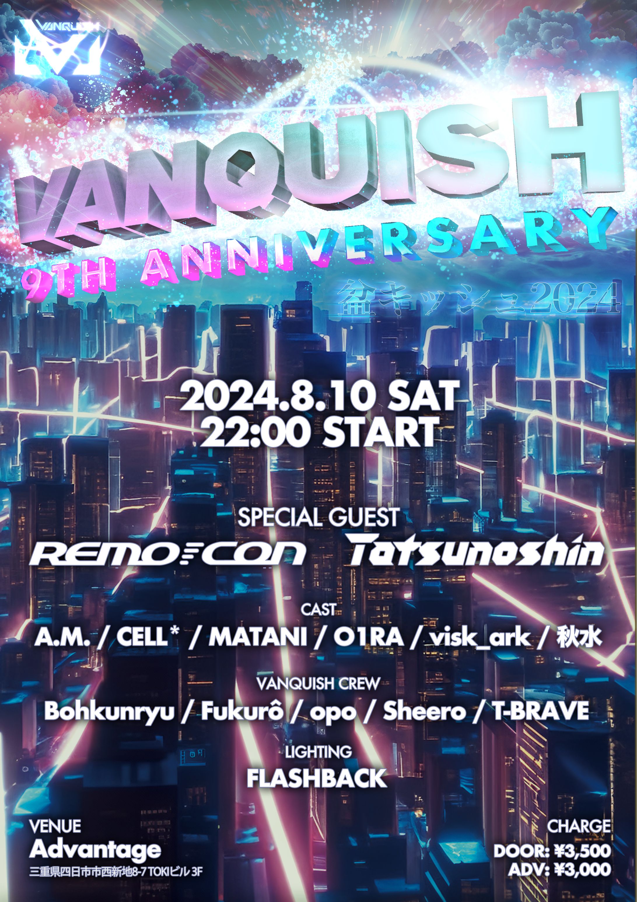 イベントフライヤー-1