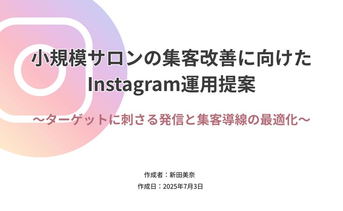 【sample】提案書
