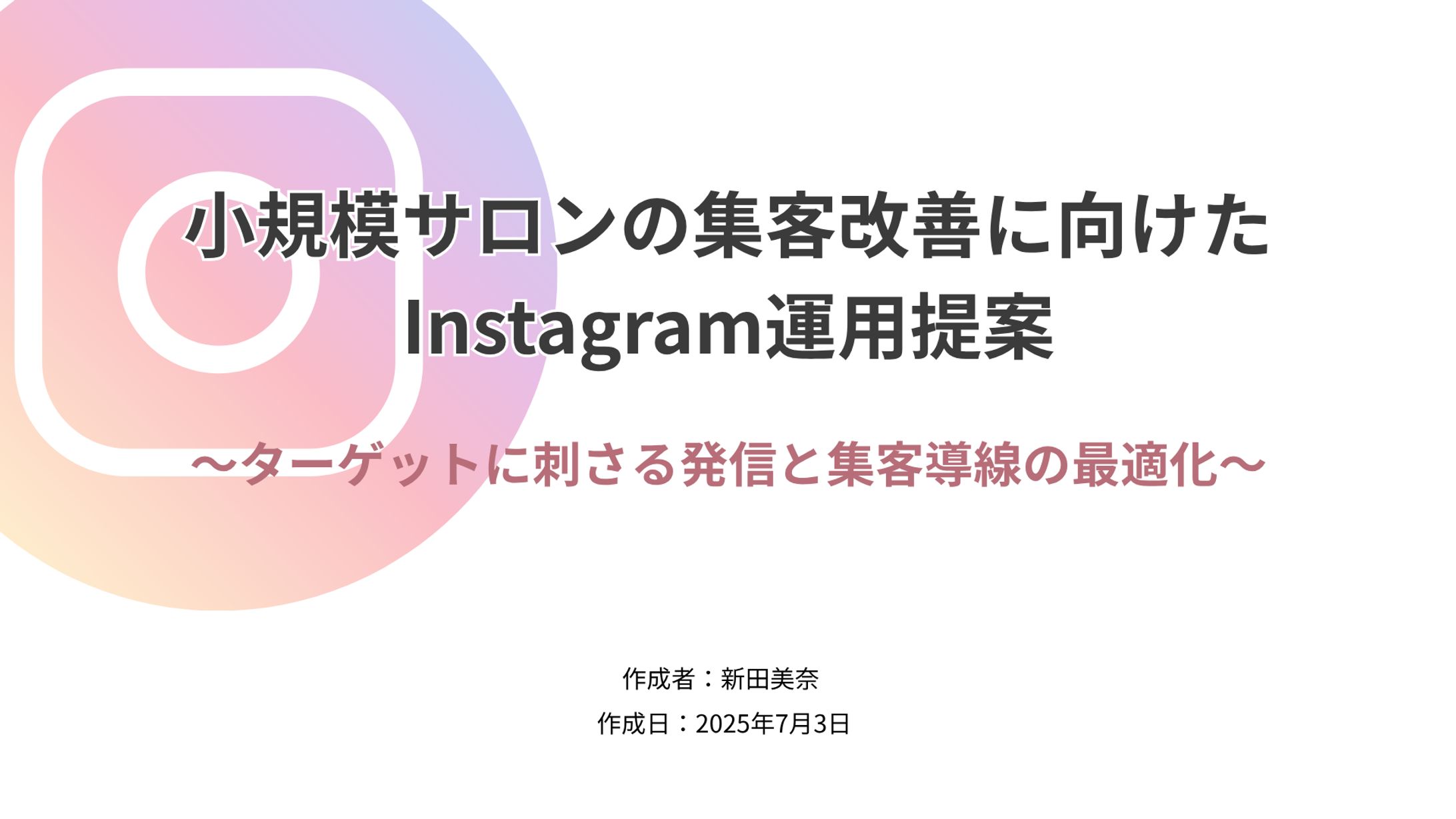 【sample】提案書-1