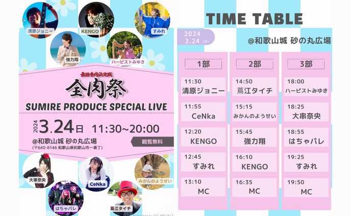 音楽LIVEのフライヤー