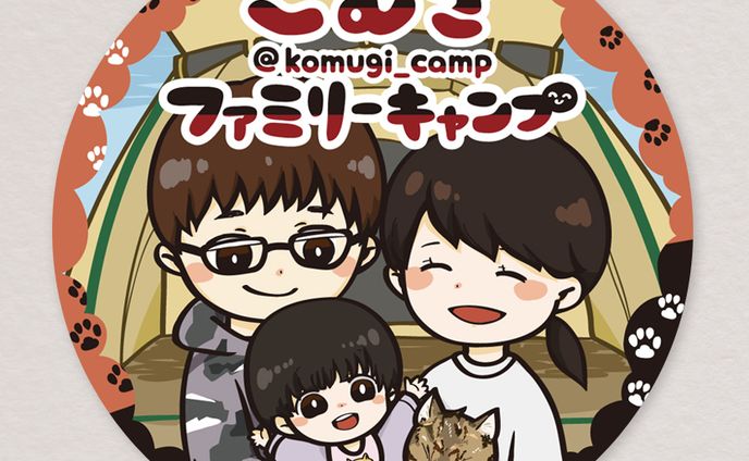 【実績】こむぎ様ステッカー