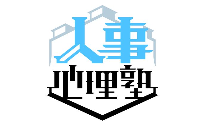 人事心理塾様ロゴ、FBカバーイラスト