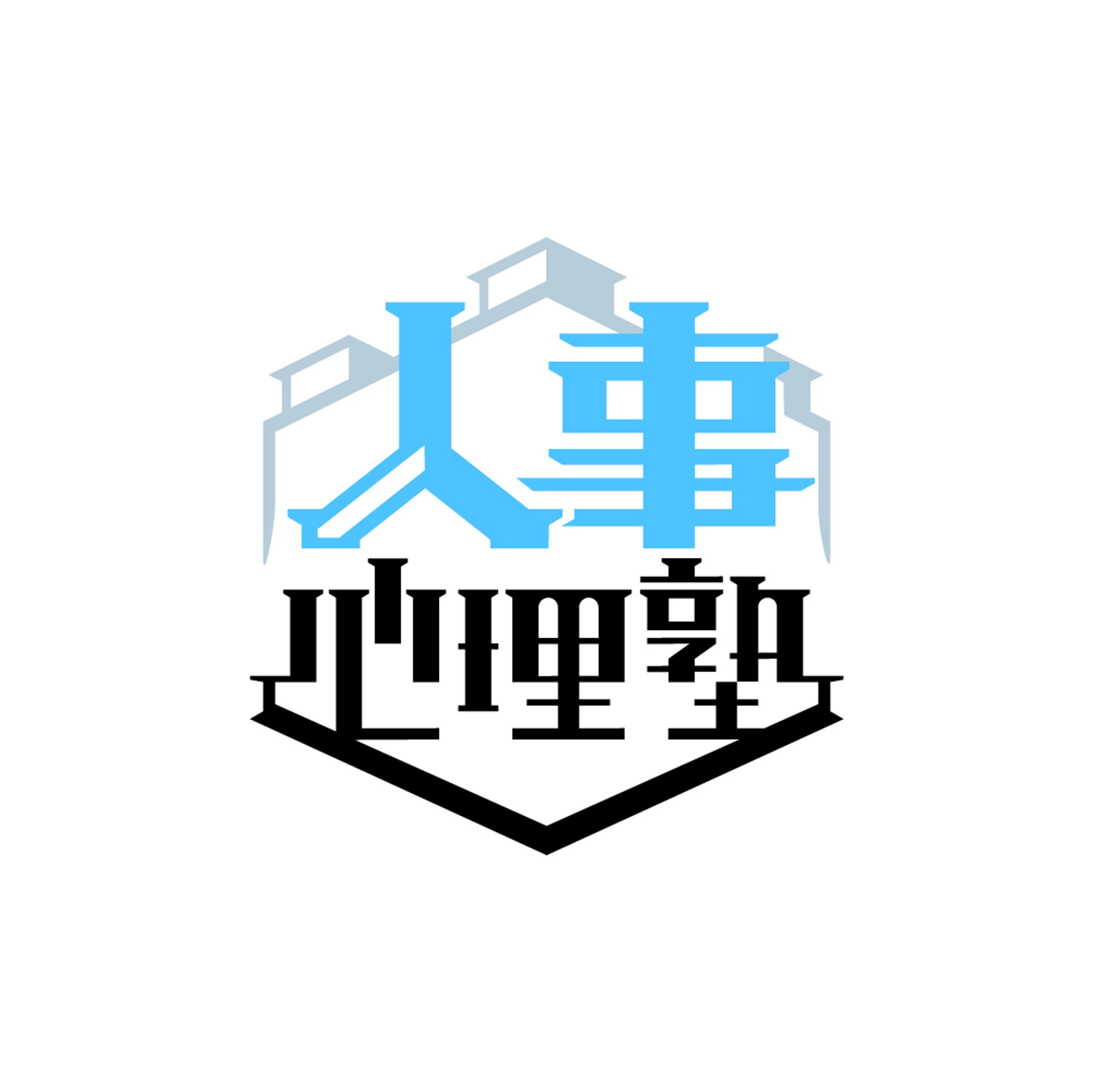 人事心理塾様ロゴ、FBカバーイラスト-1