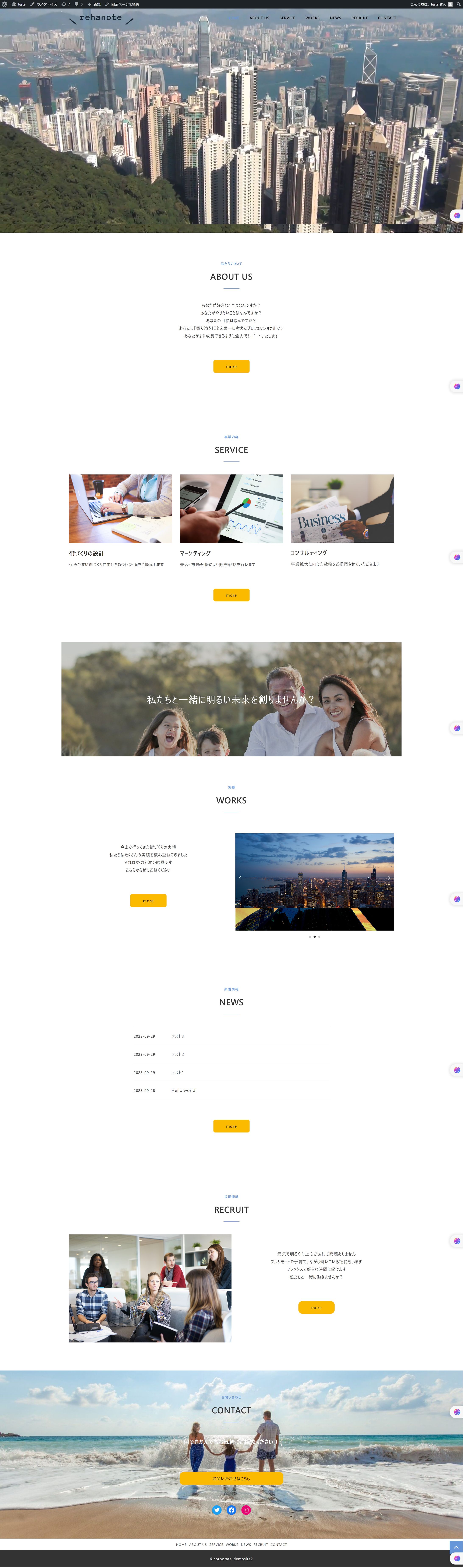 コーポレートサイト-1