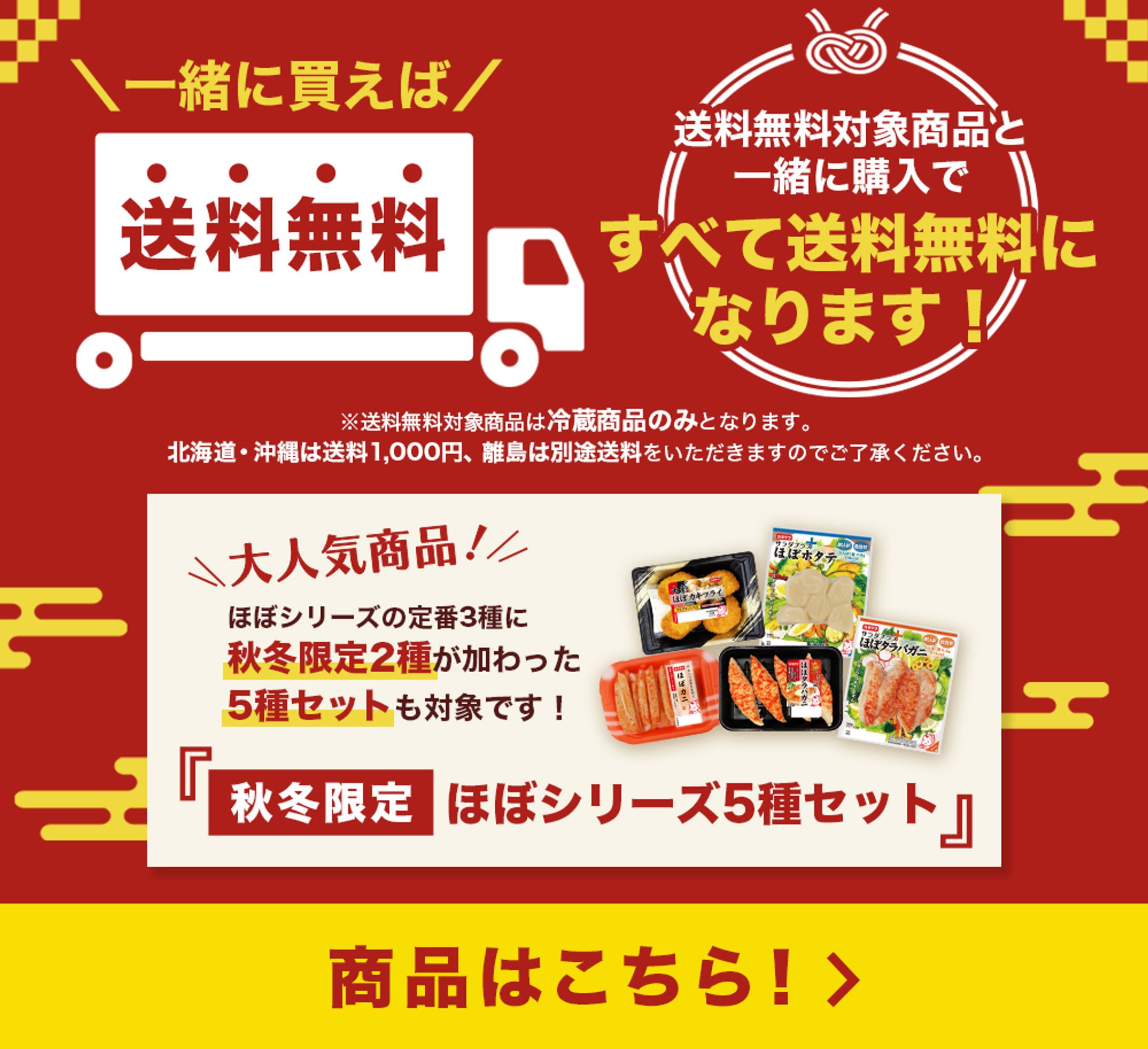 オンラインショップバナー-1