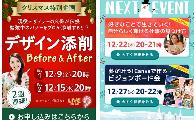 リッチコンテンツ 季節イベント