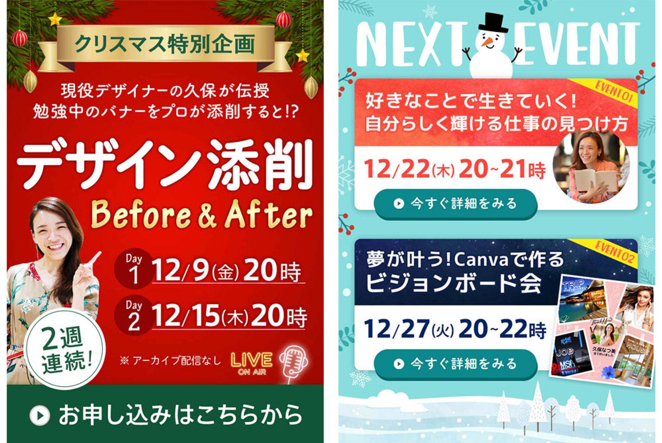 リッチコンテンツ 季節イベント-1