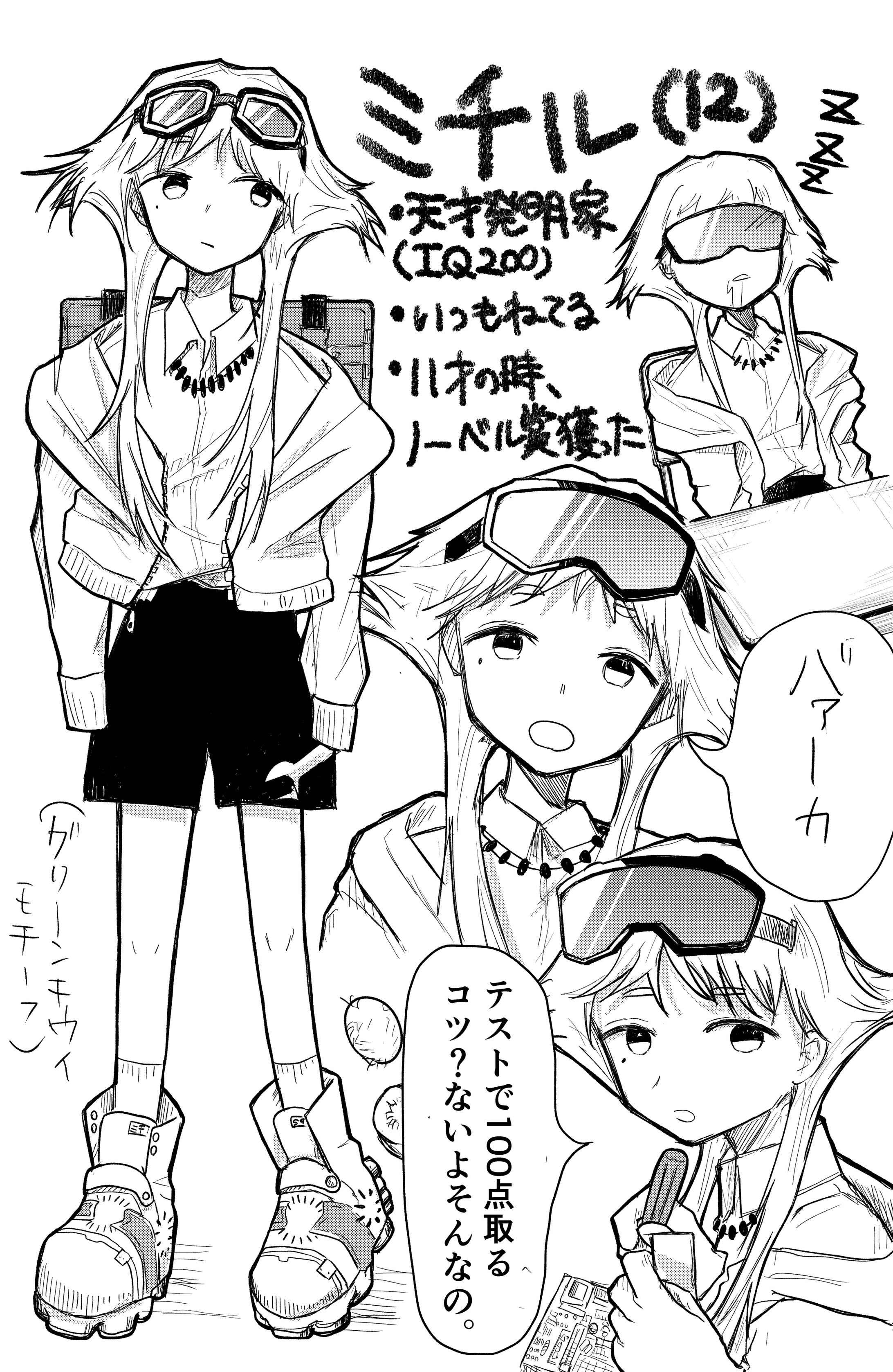 オリジナルキャラ　ミチル-1