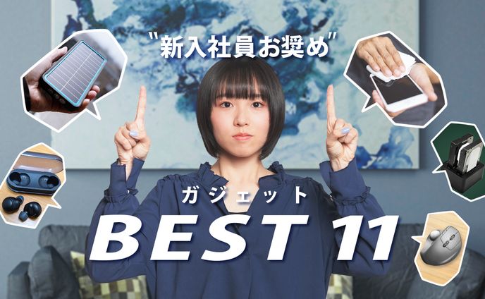 【サンプル】Gadget系サムネイル