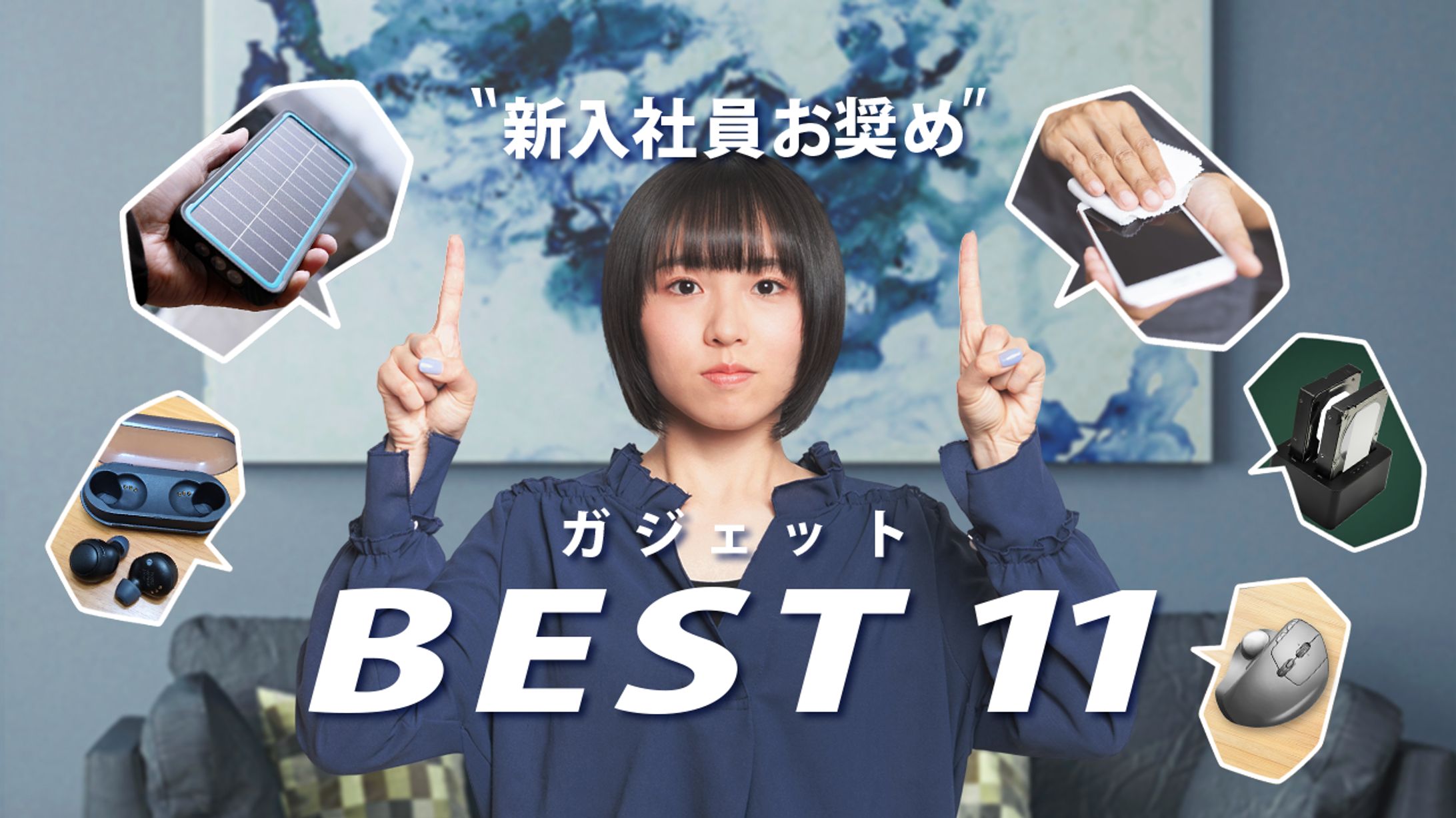 【サンプル】Gadget系サムネイル-1