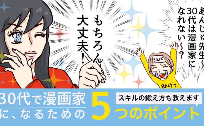 イラスト、漫画、バナー・ヘッダー