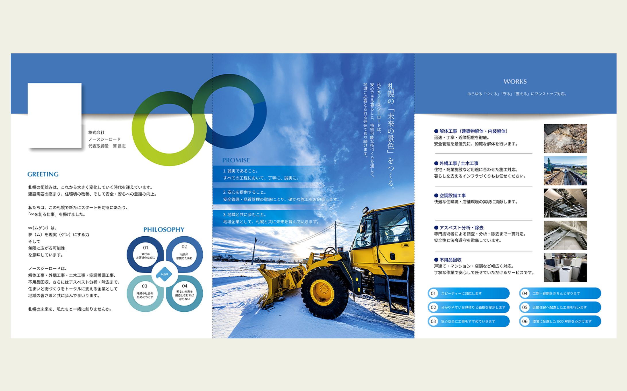 パンフレット-1