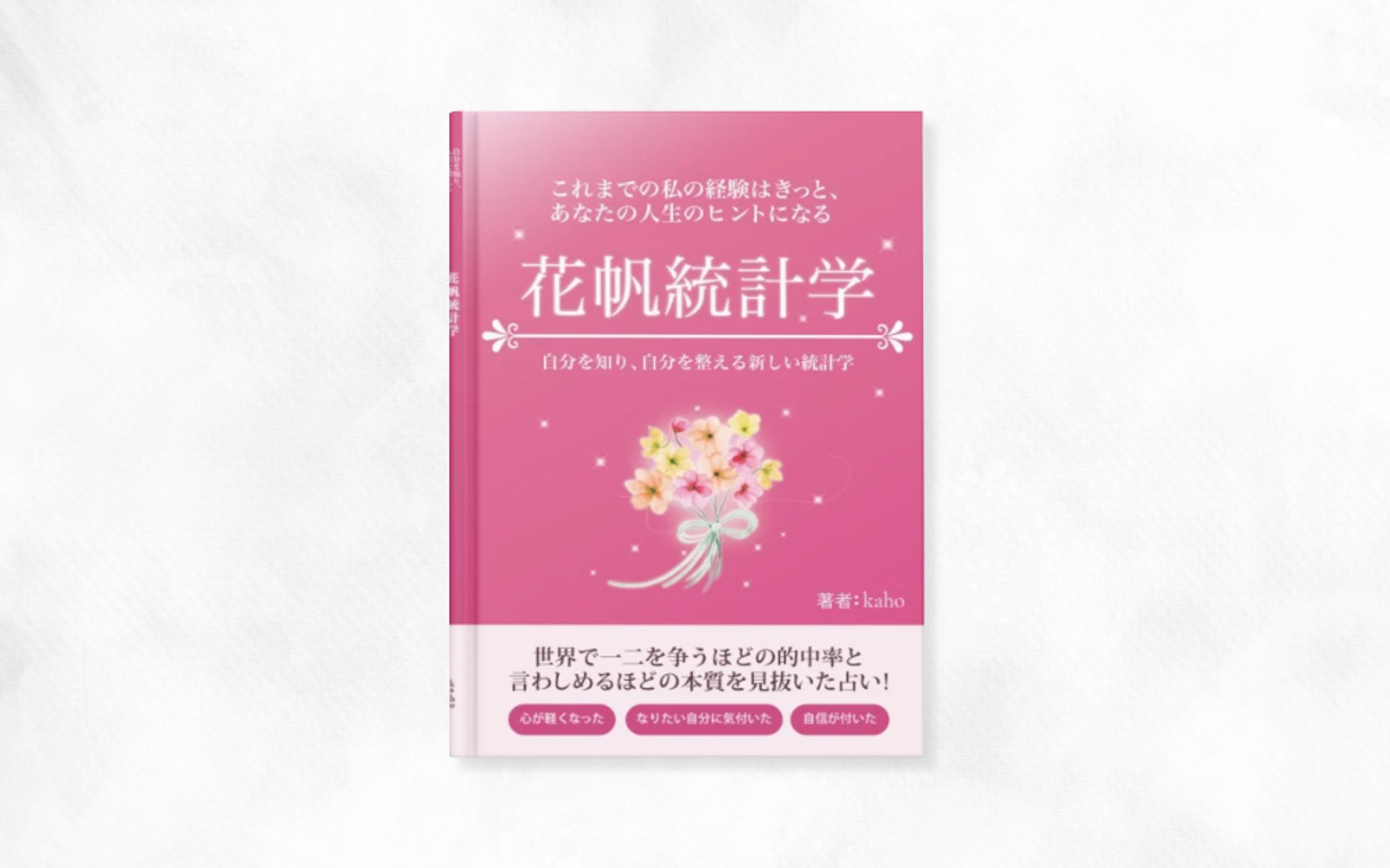 【実績】電子書籍表紙-1