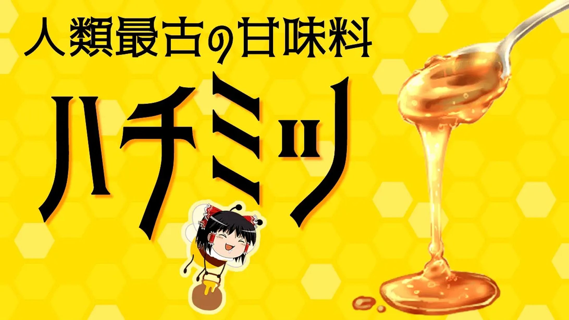【サムネイル】健康系ゆっくり解説動画-1