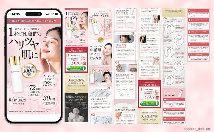 【LP】化粧水「ルミアージュ」