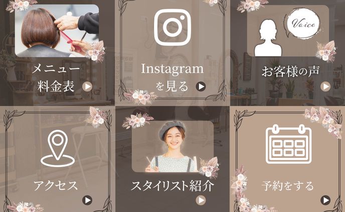 美容室(架空)リッチメニュー