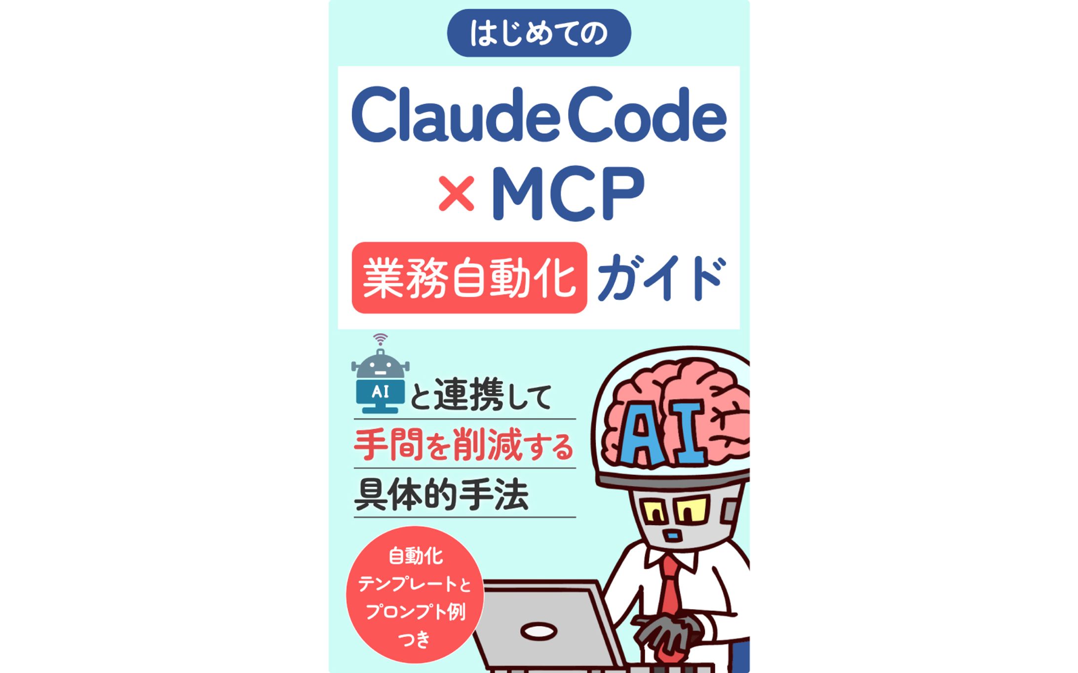 電子書籍表紙-1