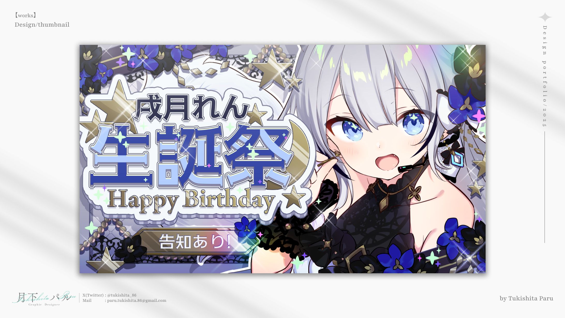 【サムネイル】戌月れん様-1