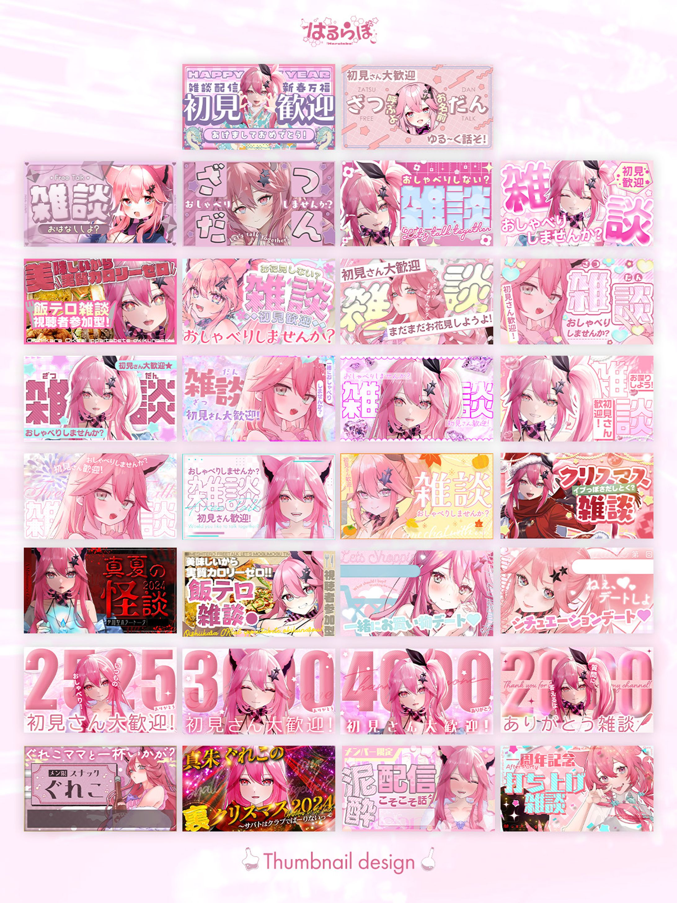 Thumbnail design for 真朱ぐれこ様-1