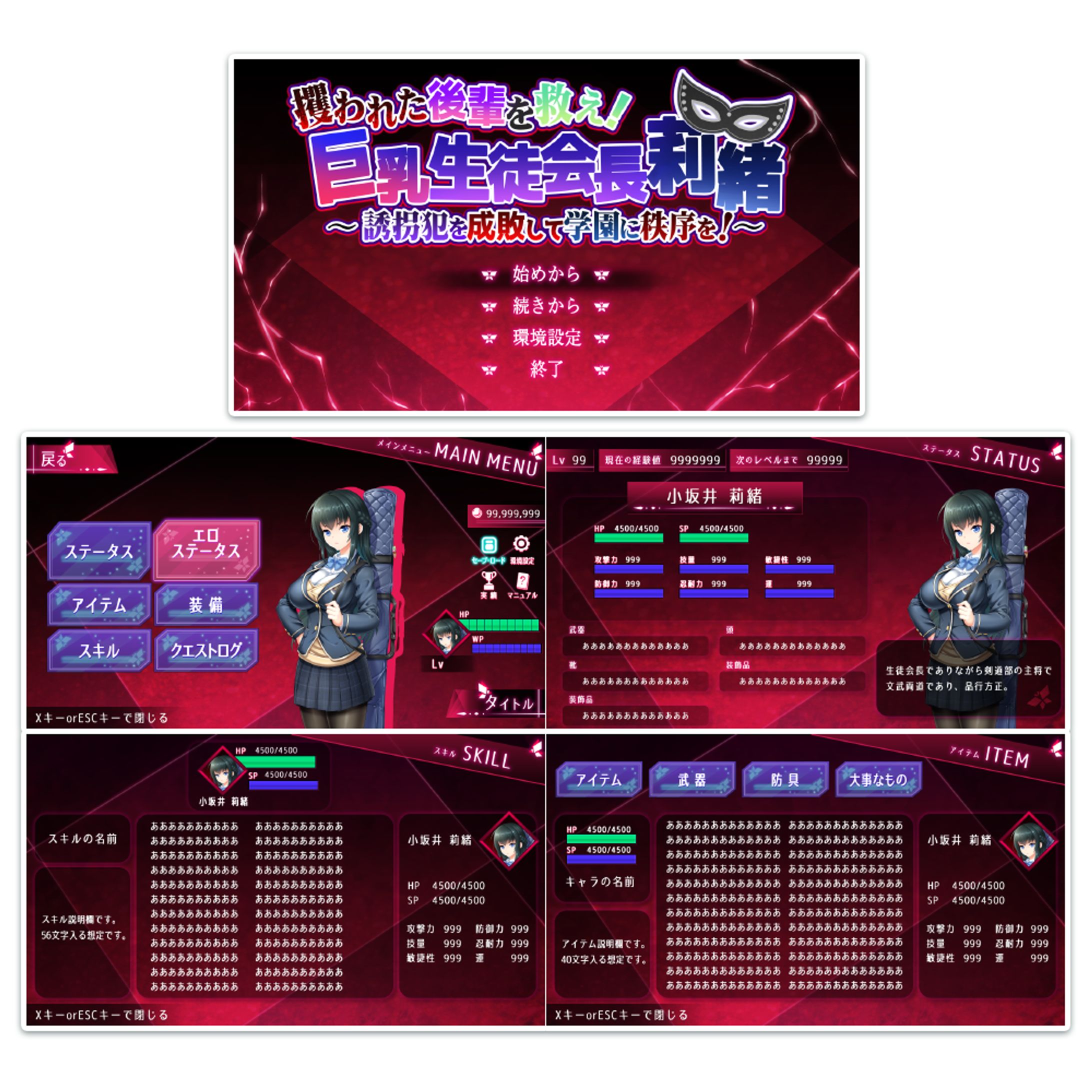 ゲームUIまとめ①-1