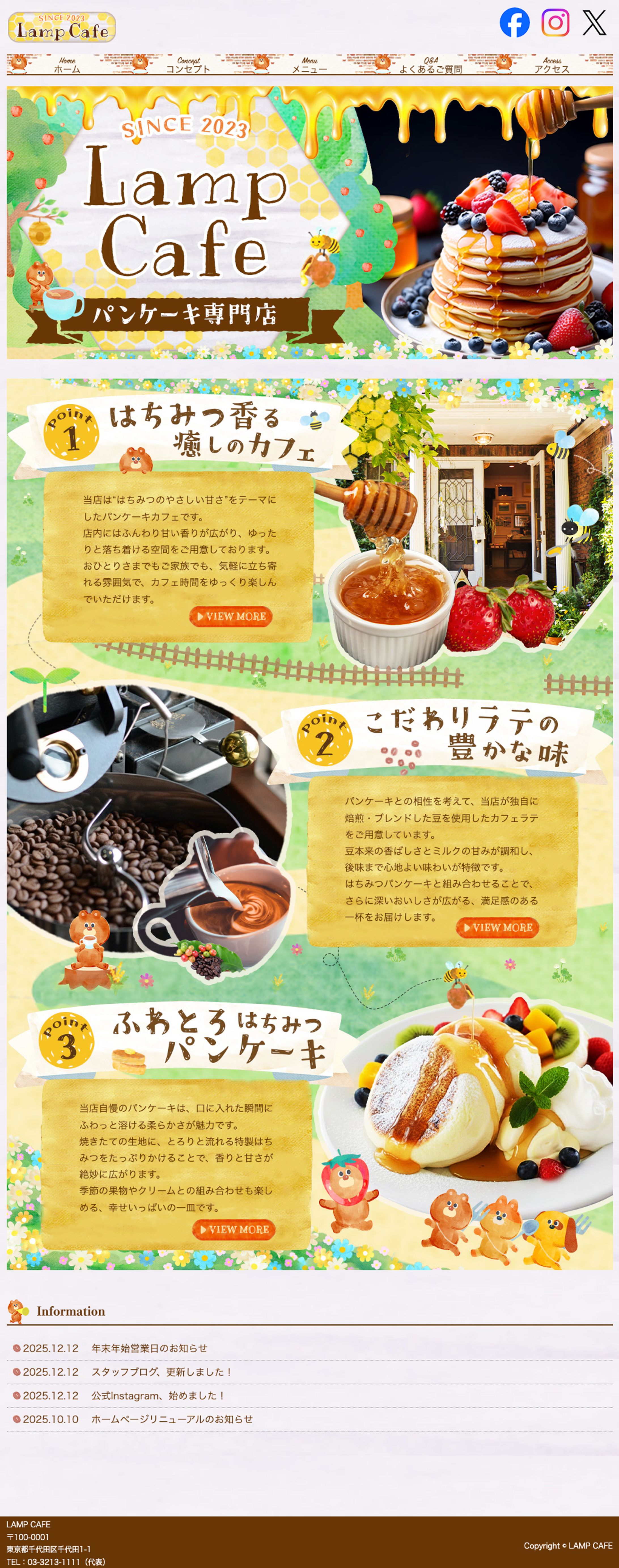 ＨＰ：パンケーキ専門店（サンプル）-1