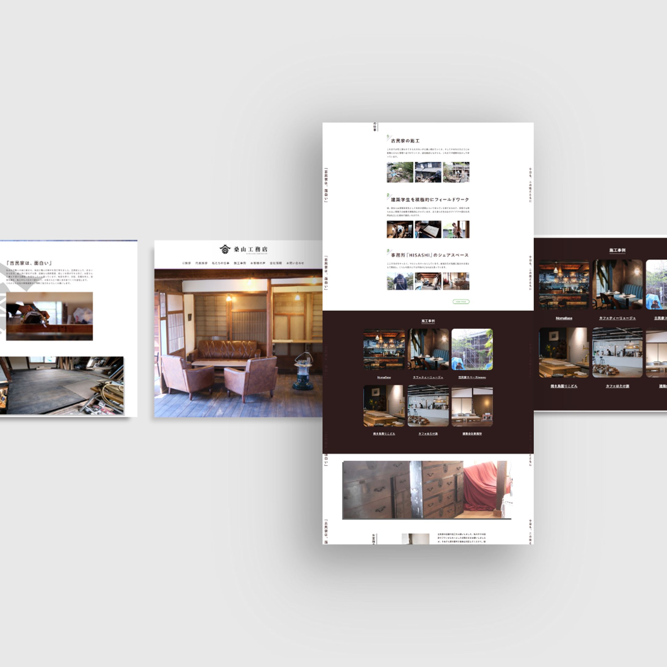 『架空』桑山工務店-1