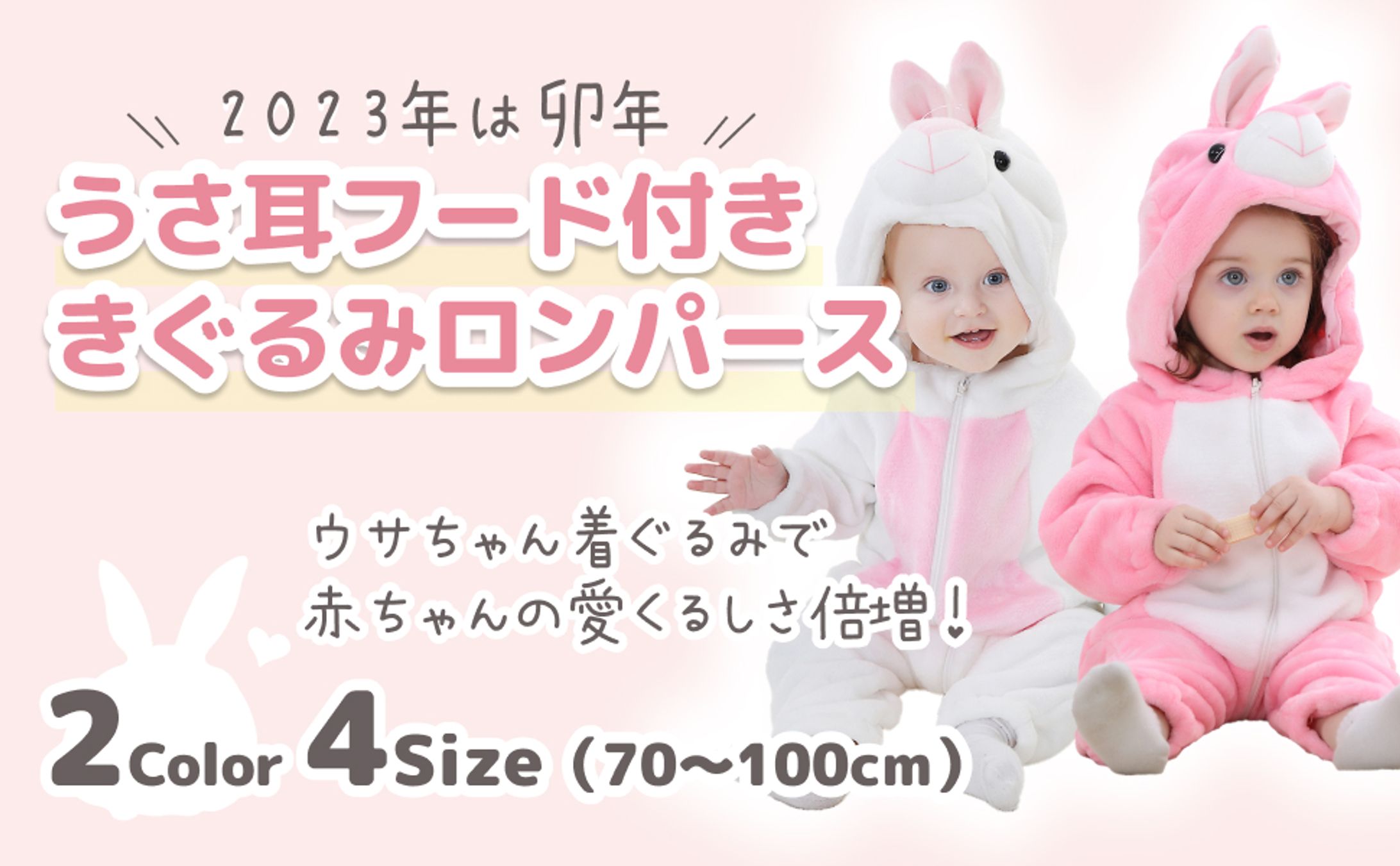 EC商品画像（きぐるみロンパース_計8枚）-1