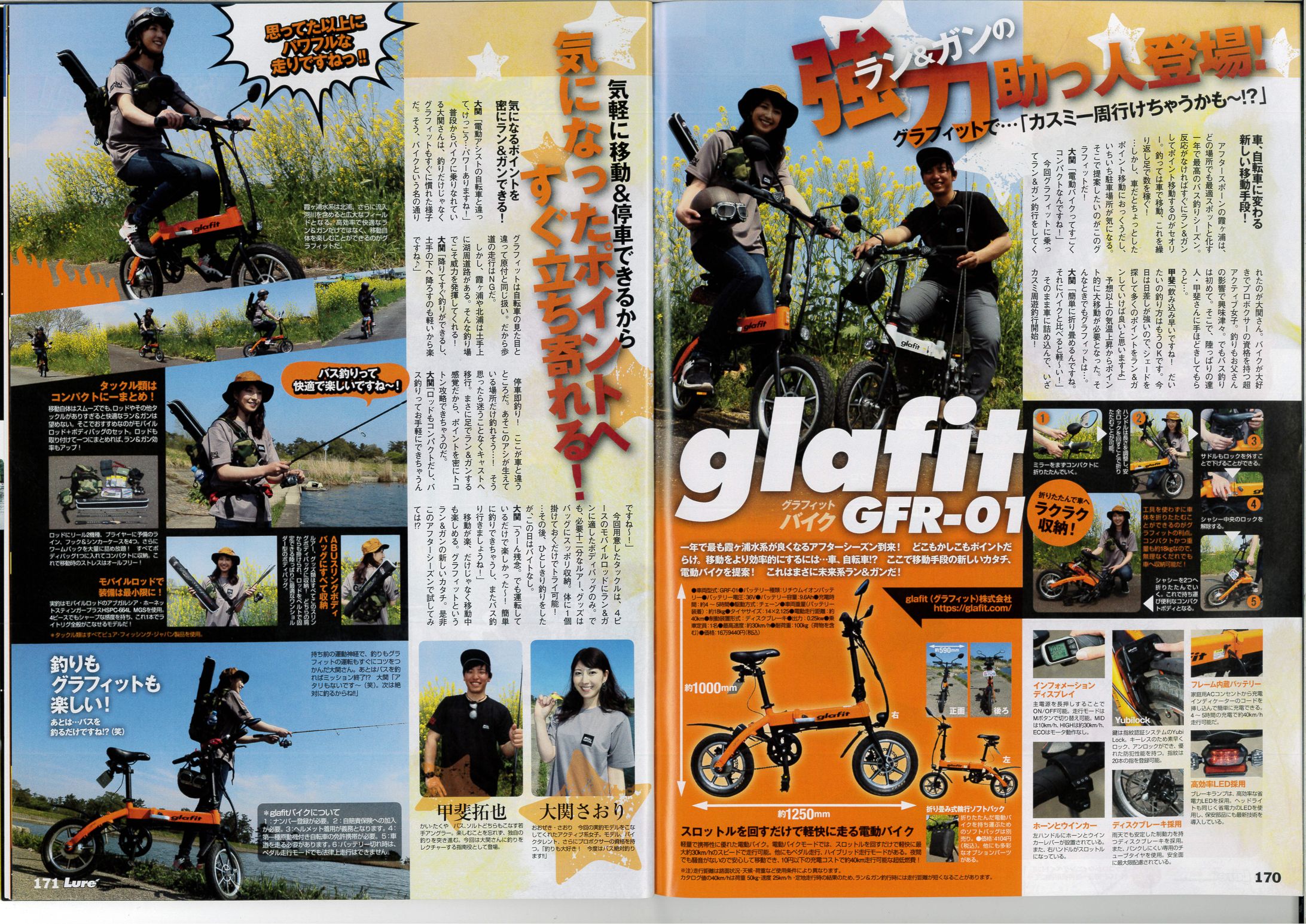 glafit　電動バイク　インプレッション記事-1