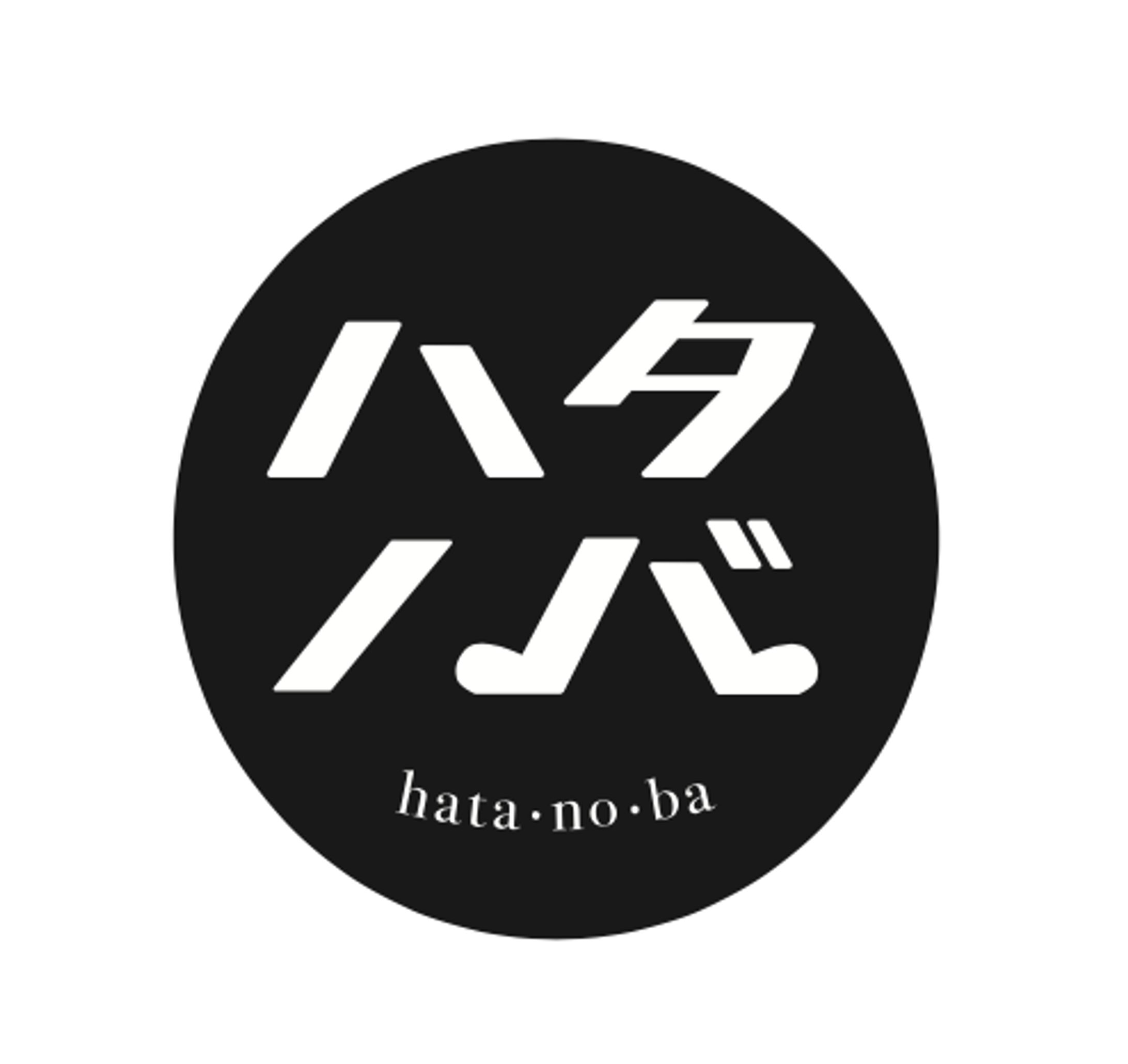 Design｜ハタノバ（清水畑建設）ロゴ -1