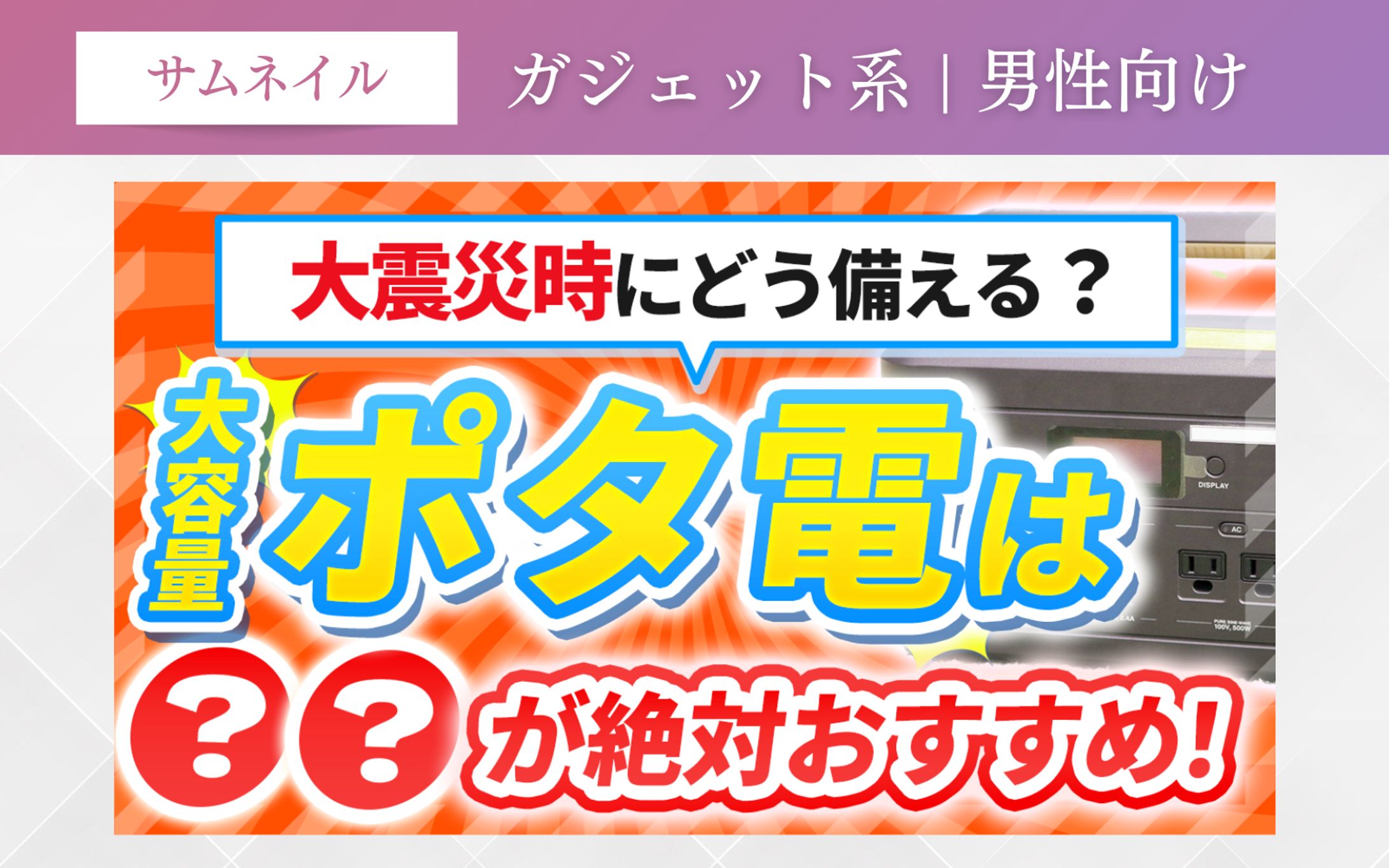 ガジェット系 | 男性向け-1