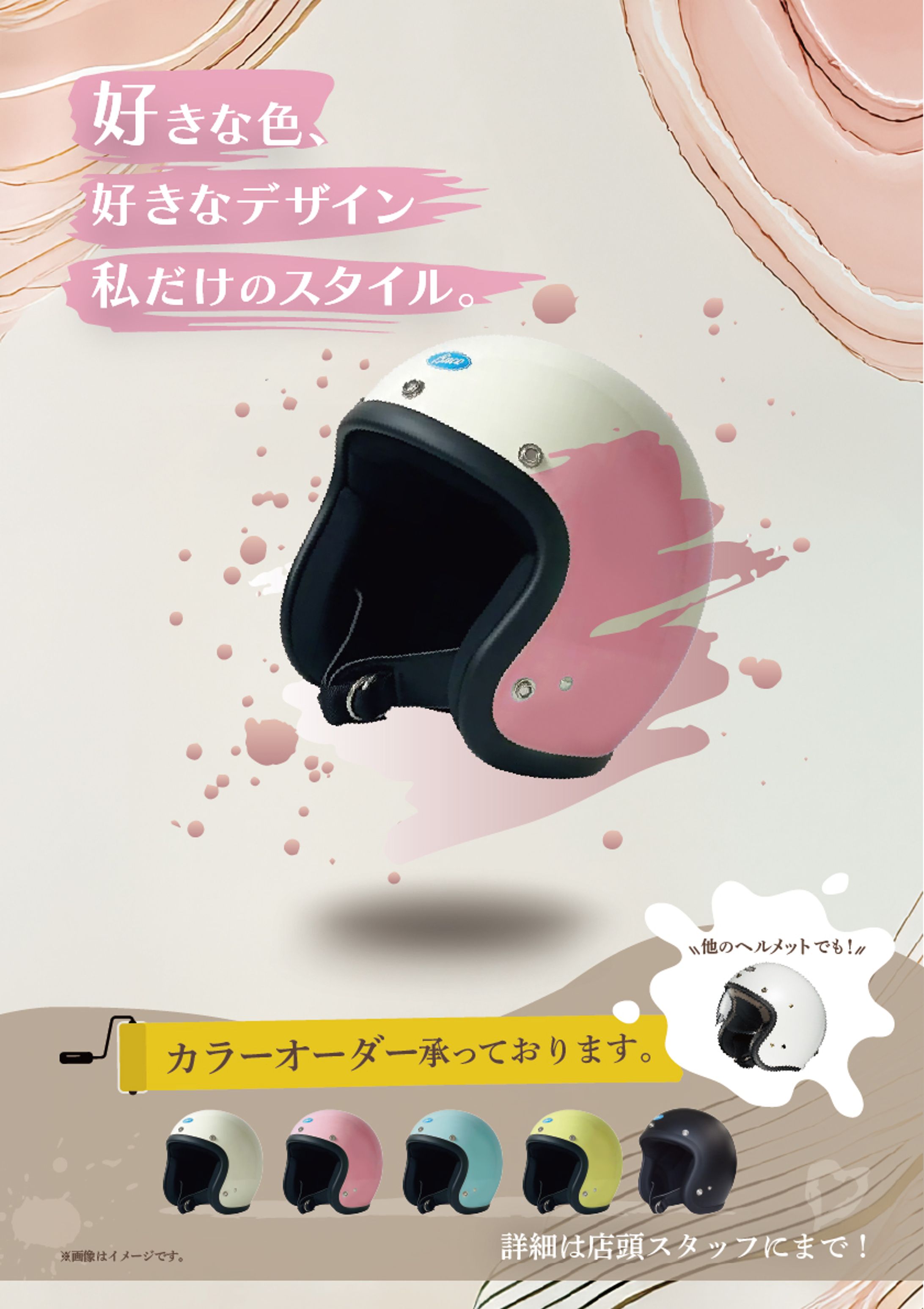 カラーオーダー BUCO-1