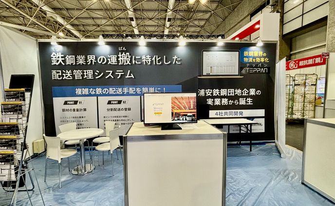 展示会ブース作成　TEPPAN