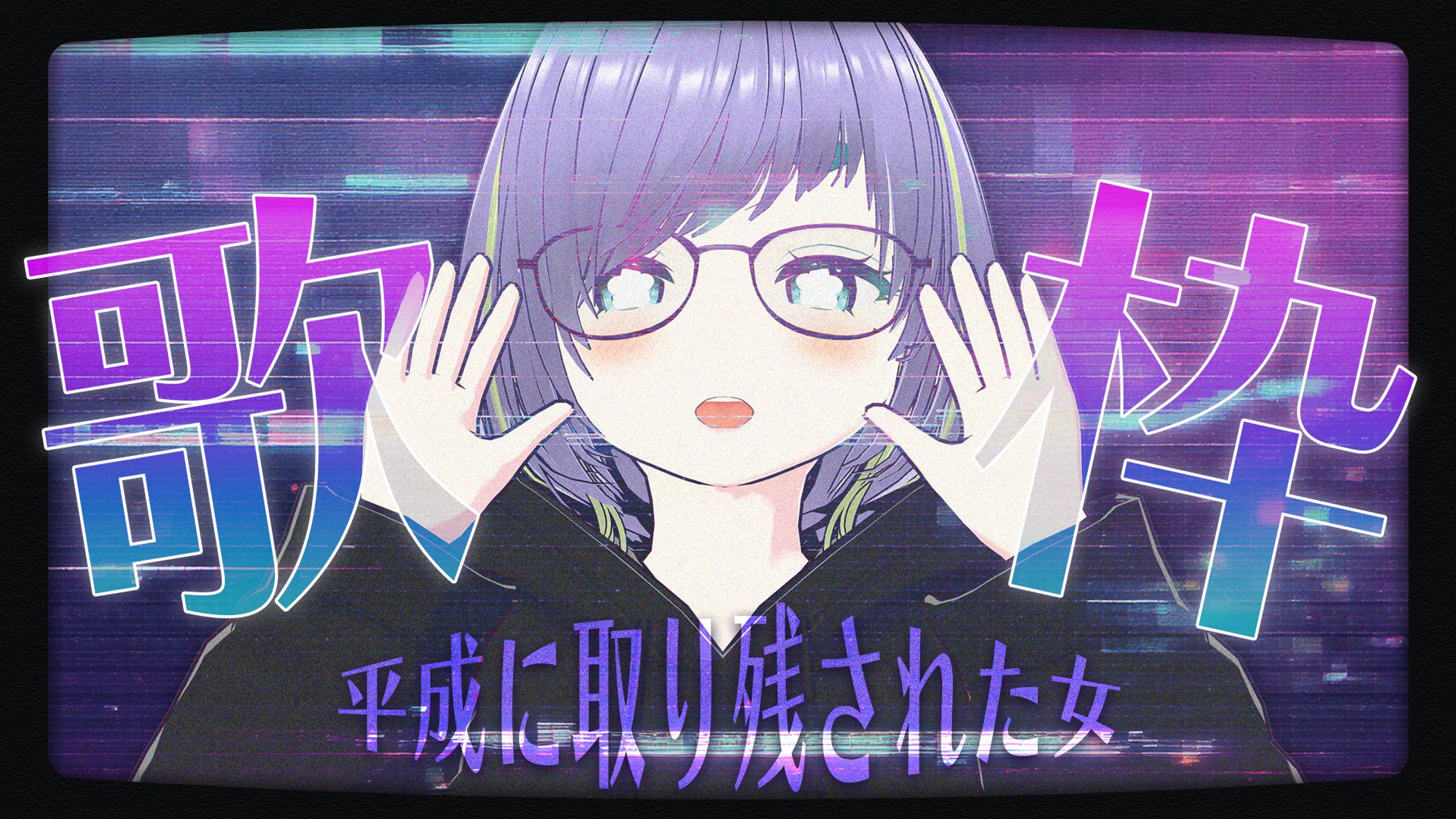 歌枠【サムネイル】-1