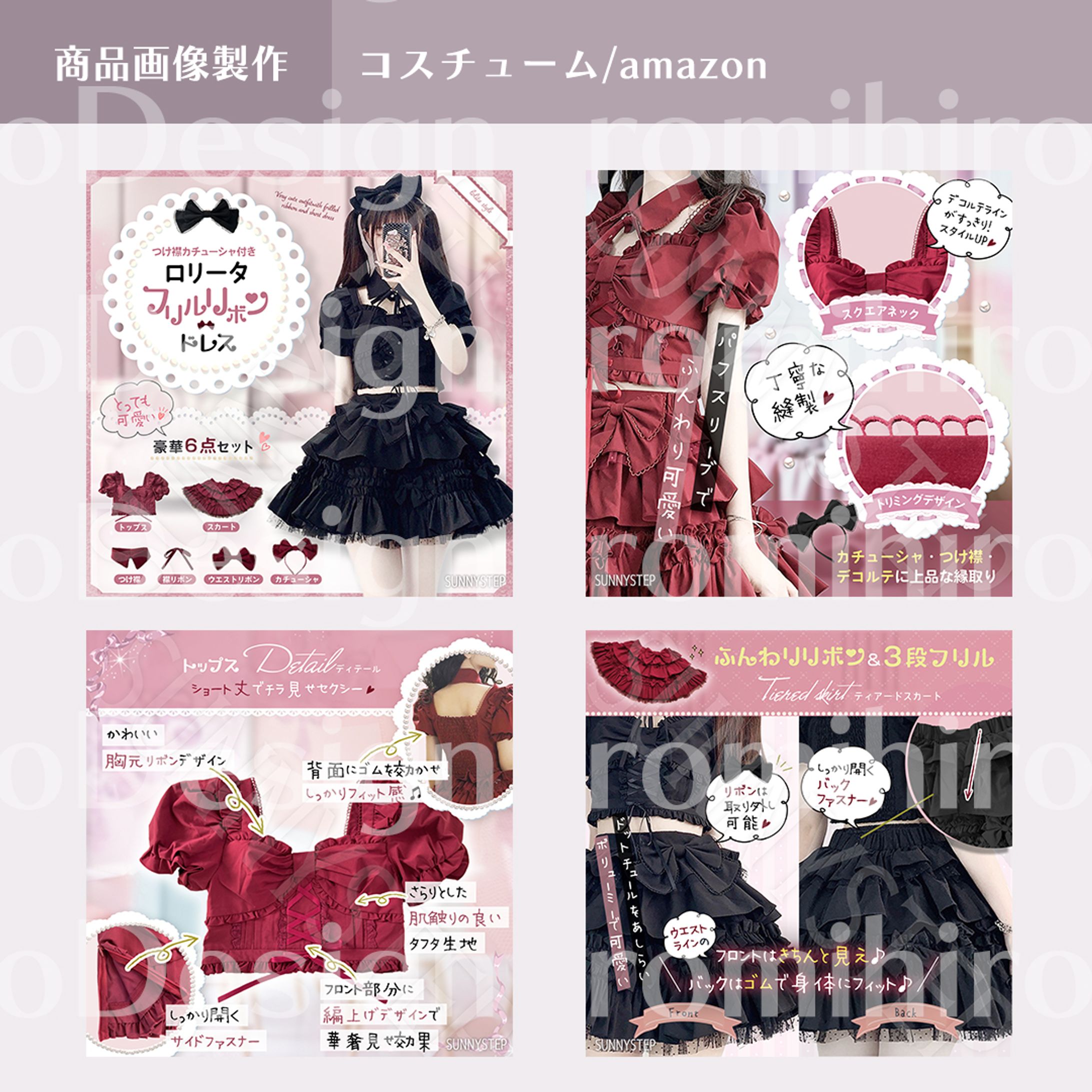 商品画像/コスチューム/amazon-1