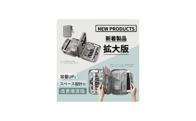 【商品ページ】ガジェットポーチ