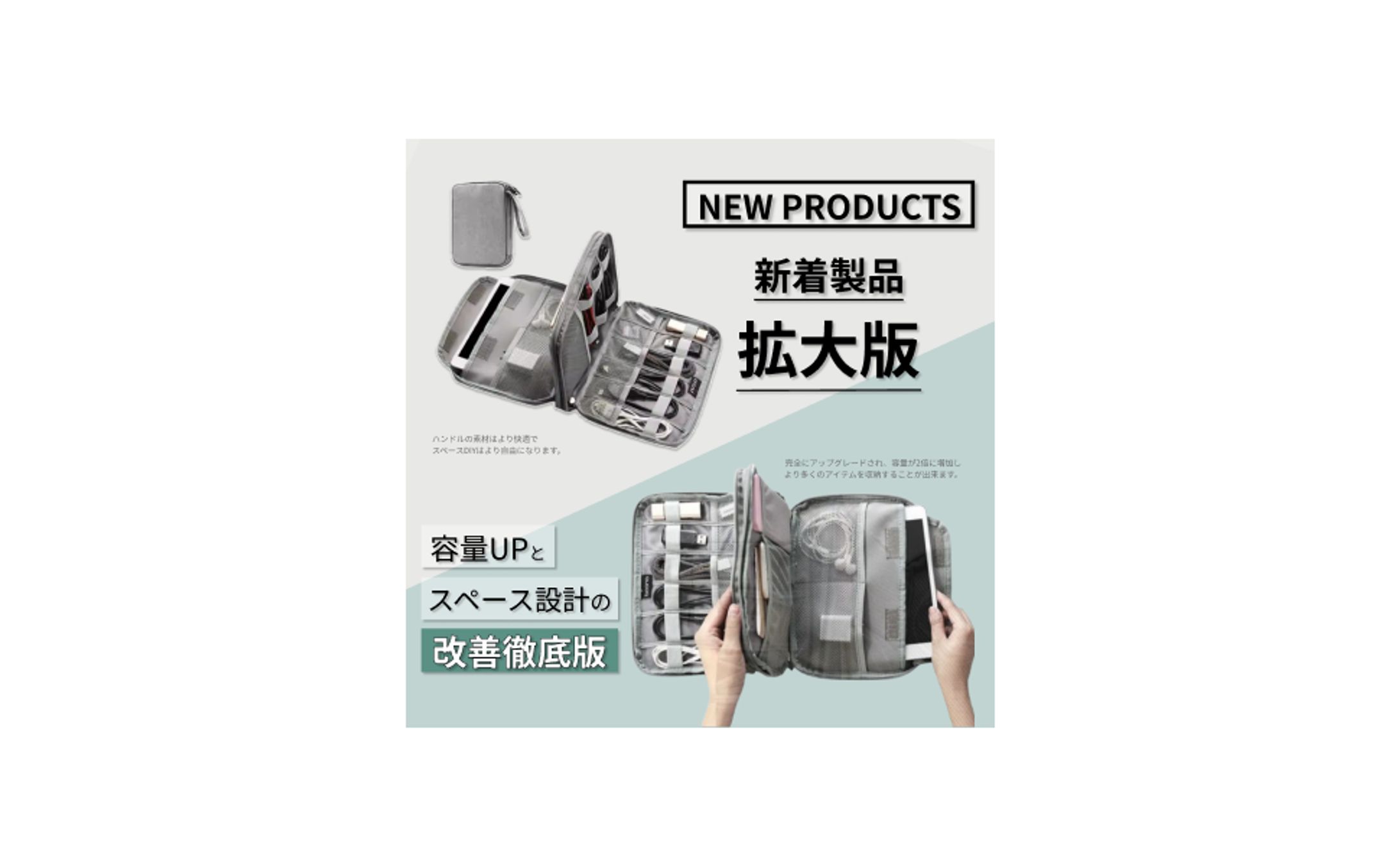 【商品ページ】ガジェットポーチ-1