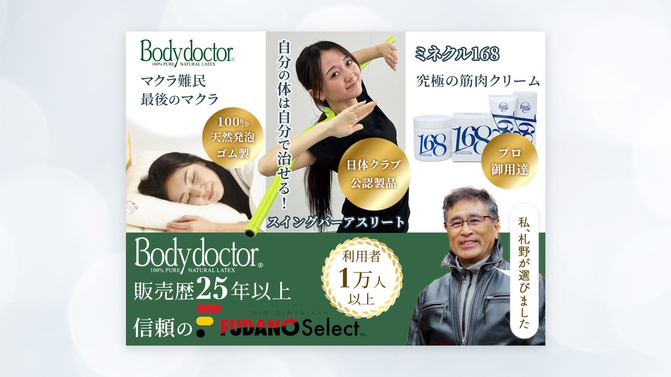 ポジドライヴ株式会社様ショップ用画像-1