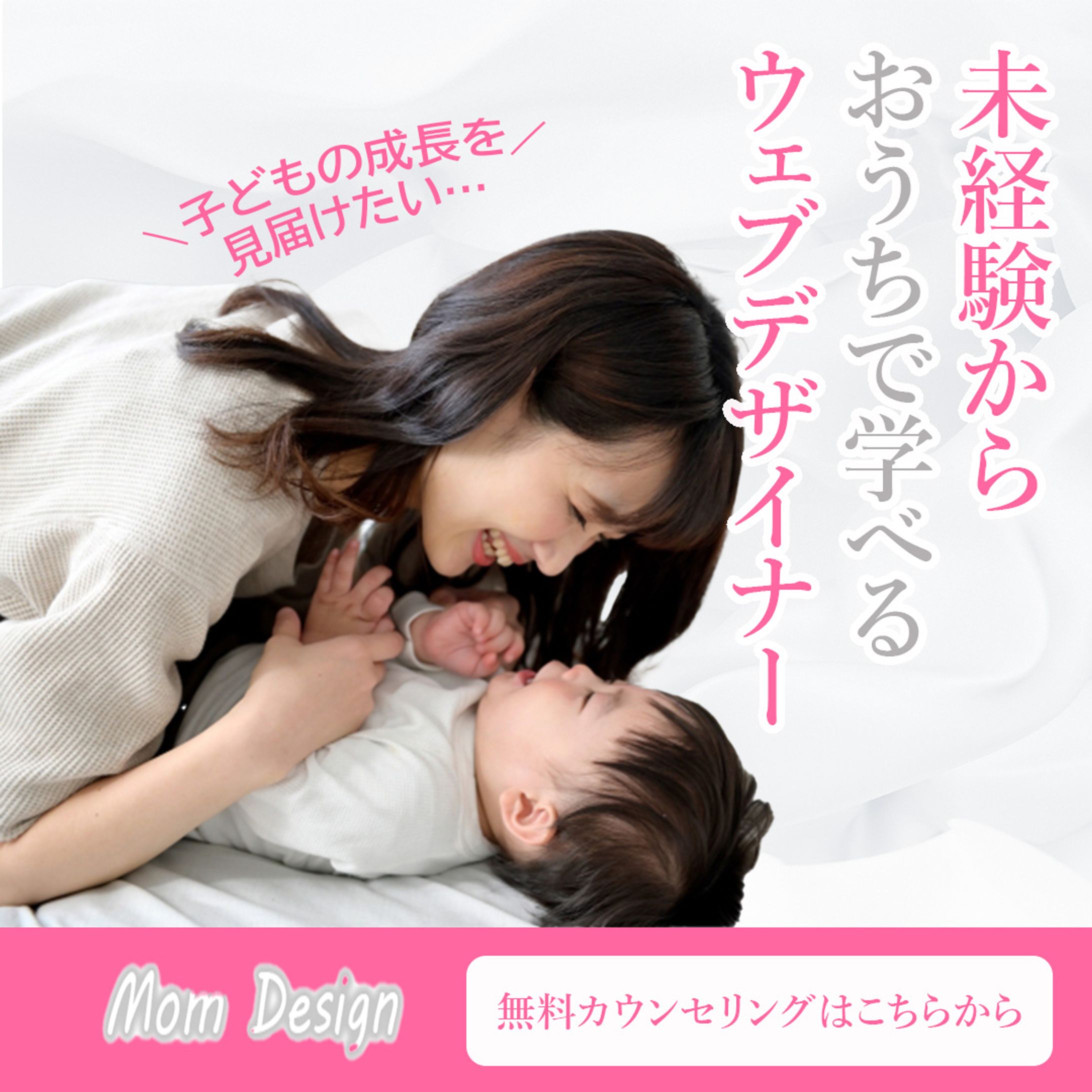 webデザインスクール-1