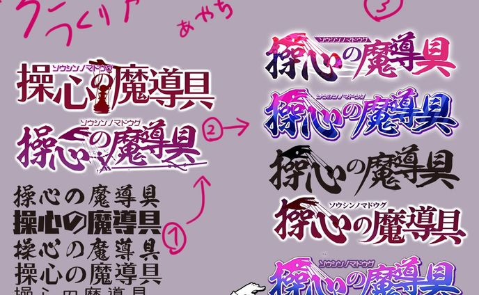 ゲームロゴ