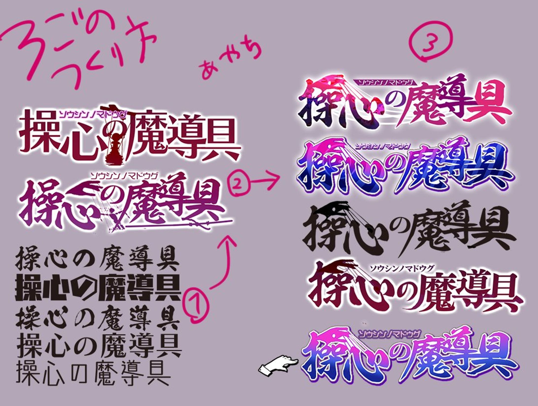 ゲームロゴ-1