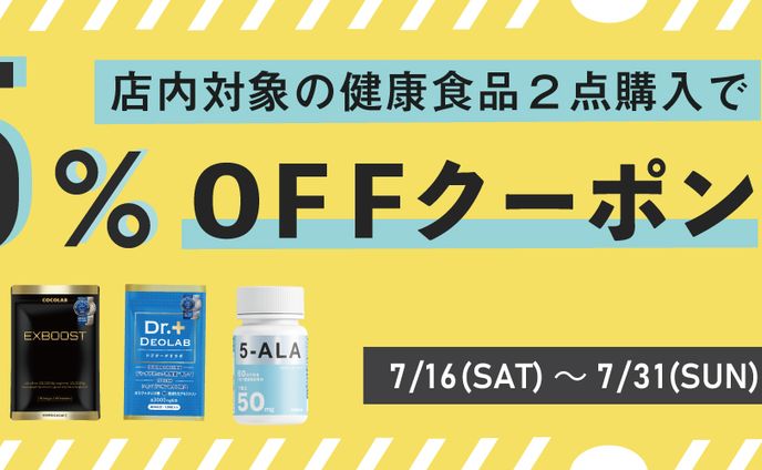 セールクーポン　バナーデザイン
