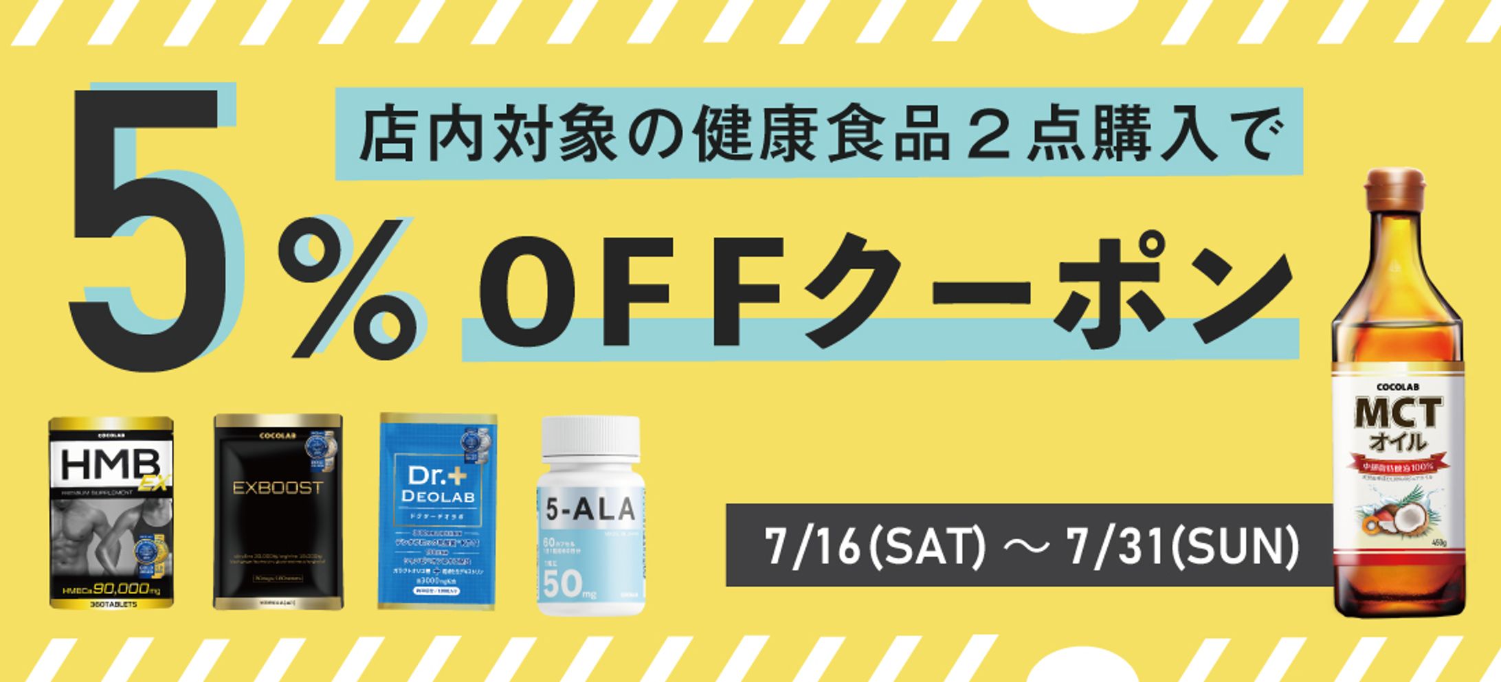 セールクーポン　バナーデザイン-1