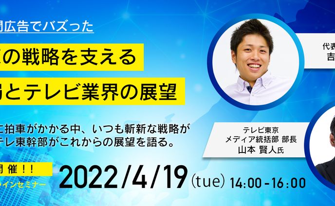 オンラインセミナー バナー