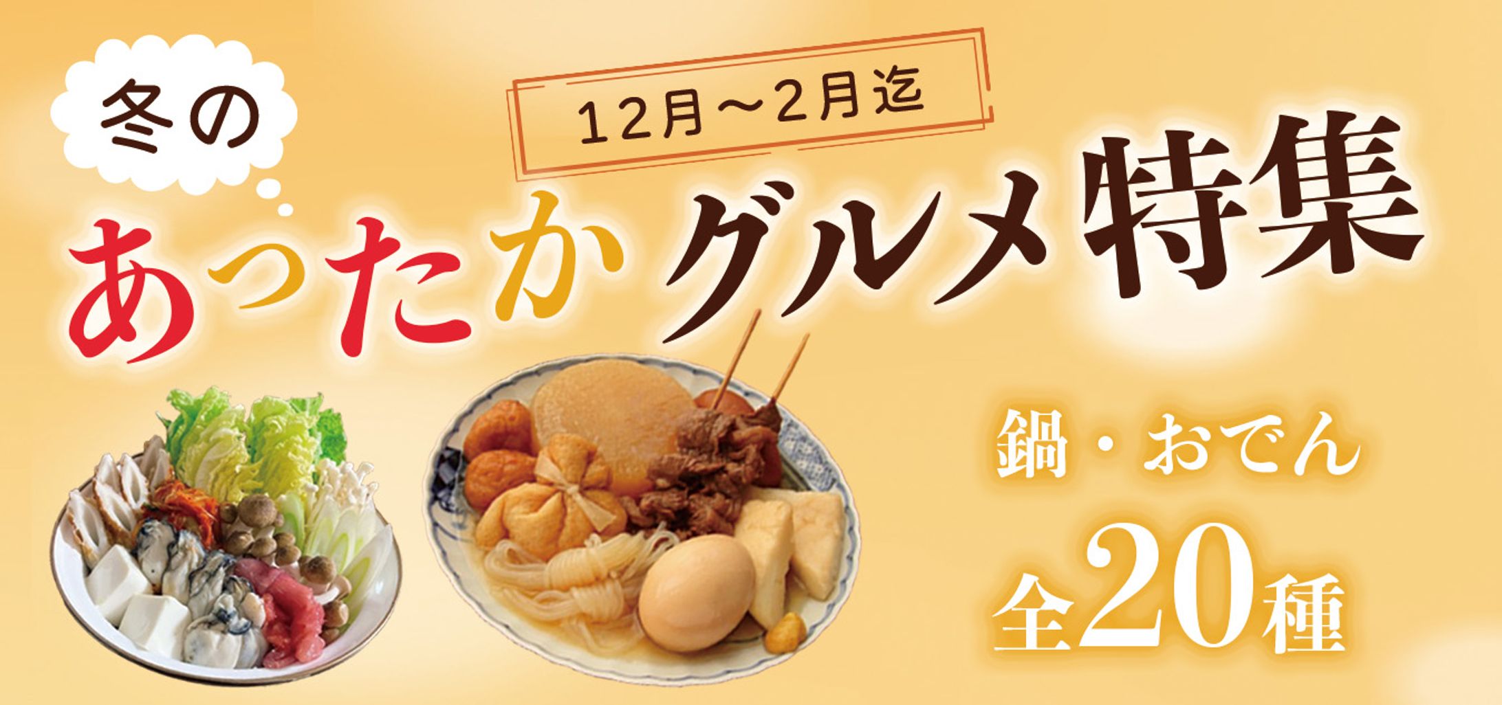 季節限定-1