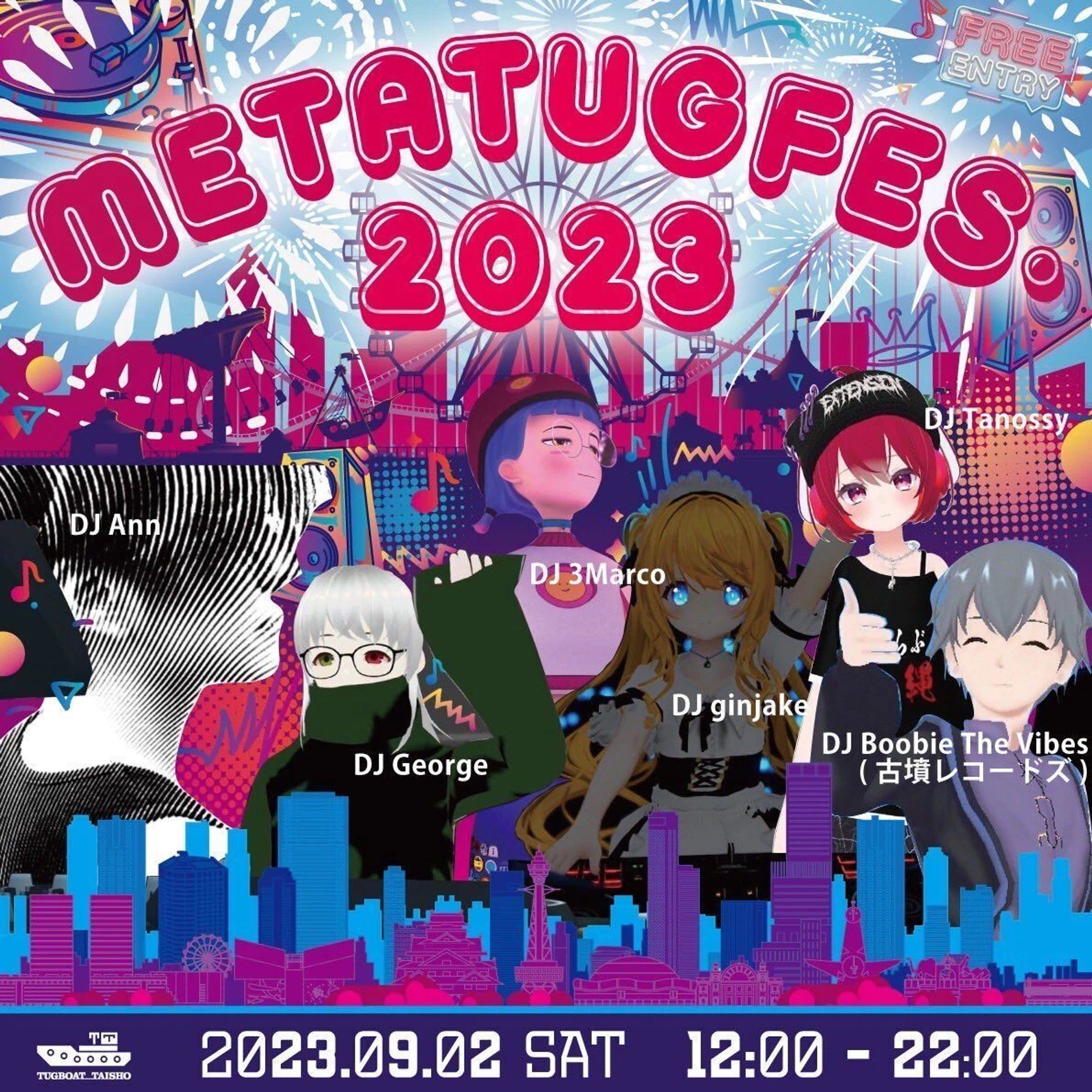 タグボート大正×cluster「METATUG FES 2023」-1