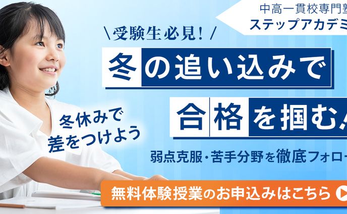 塾　バナー