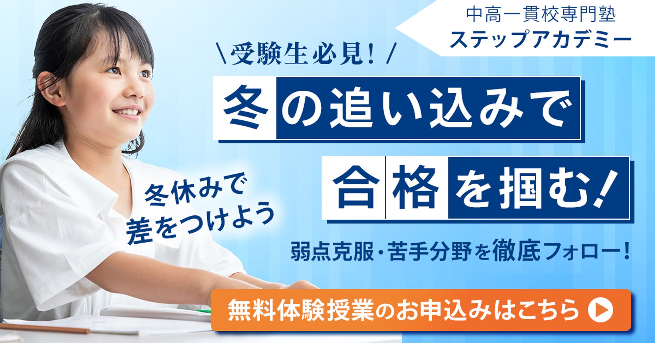 塾　バナー-1