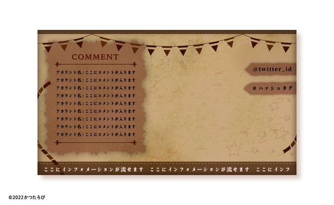 セニョール・タコス様 配信画面