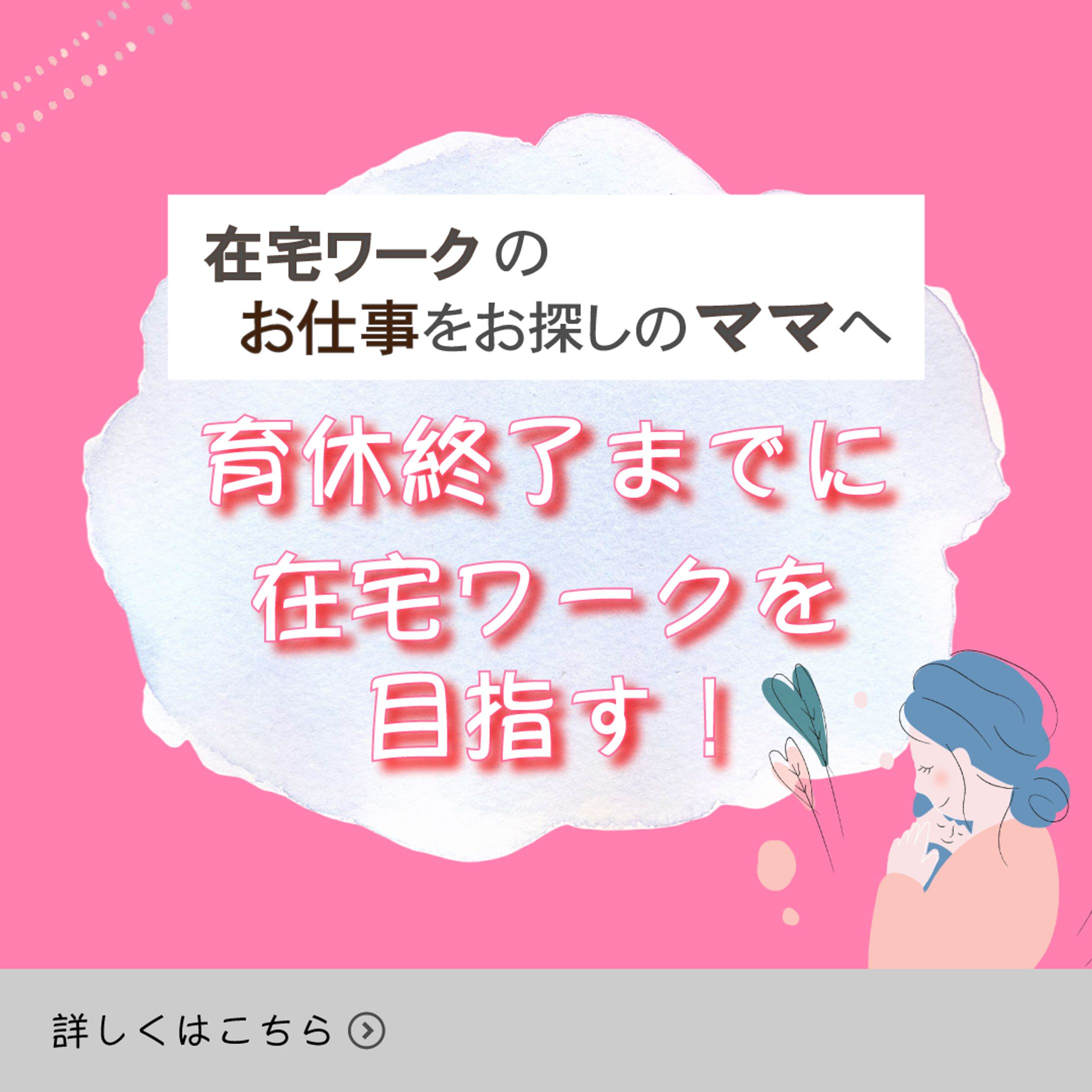 ママ向けデザインスクールバナー-1