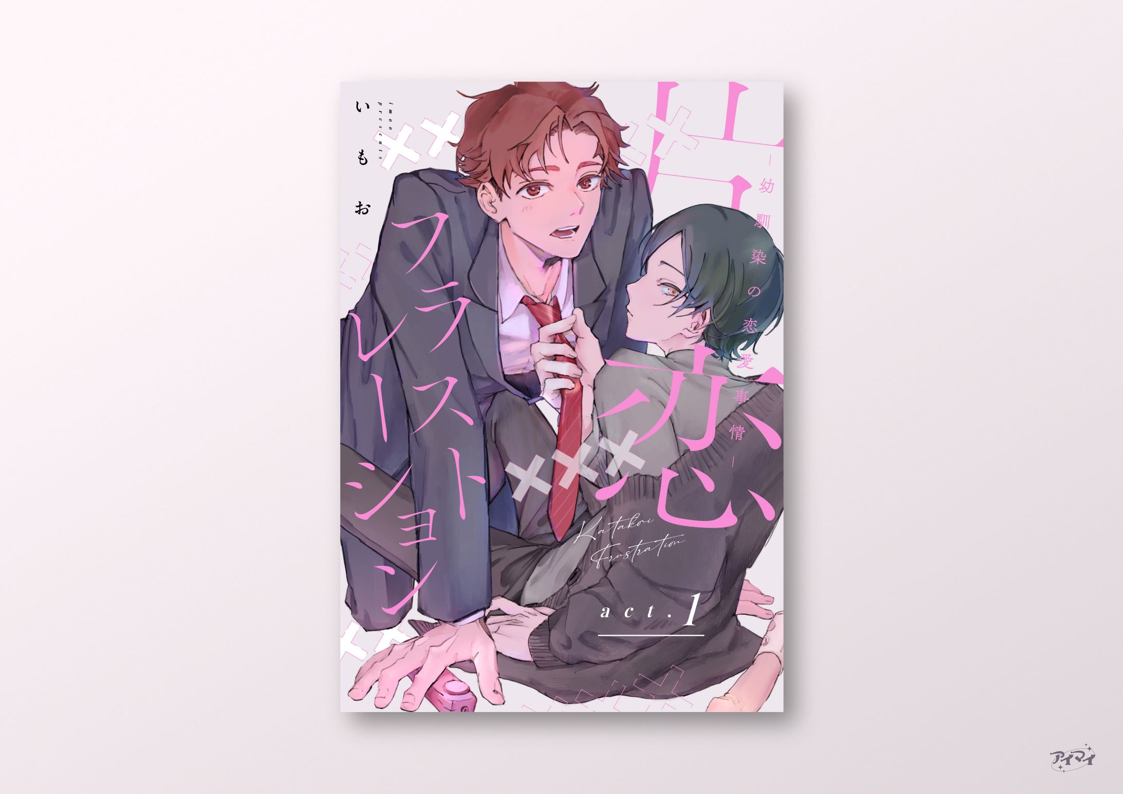 電子連載作品 書影デザイン / Labios-1